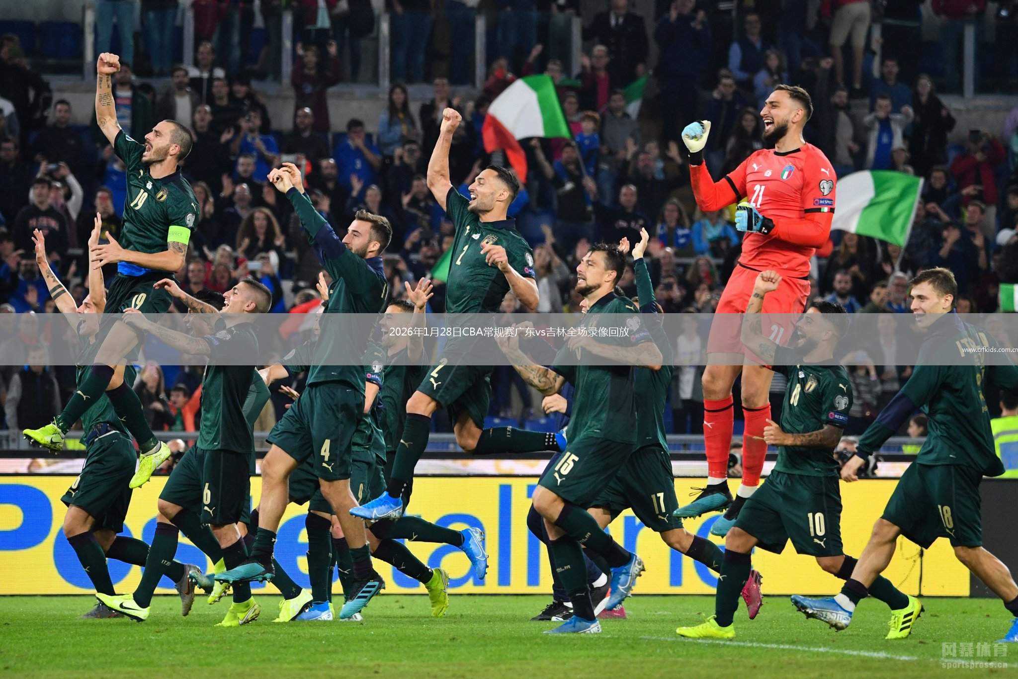 2026年1月28日CBA常规赛广东vs吉林全场录像回放