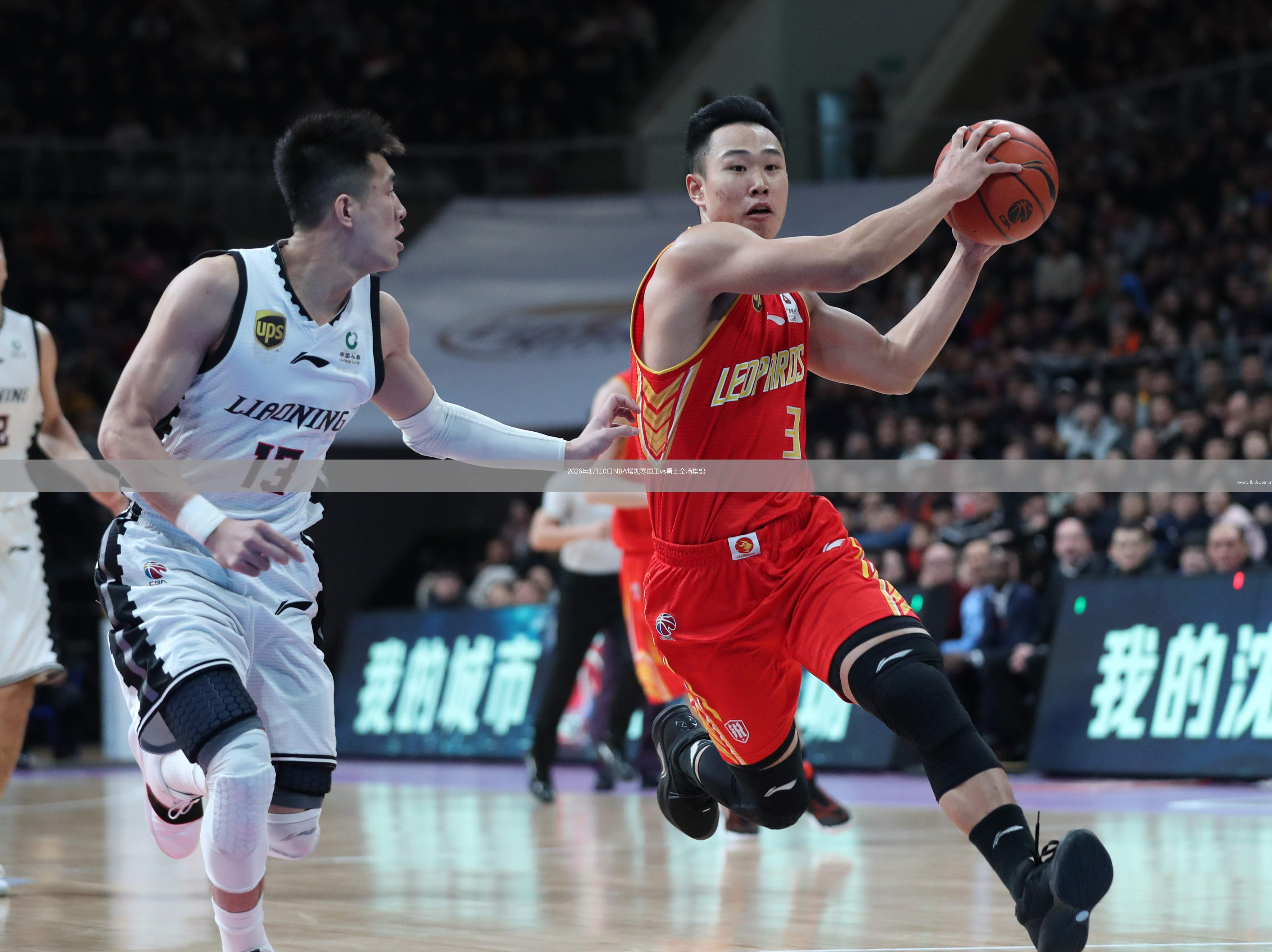 2026年1月10日NBA常规赛国王vs勇士全场集锦