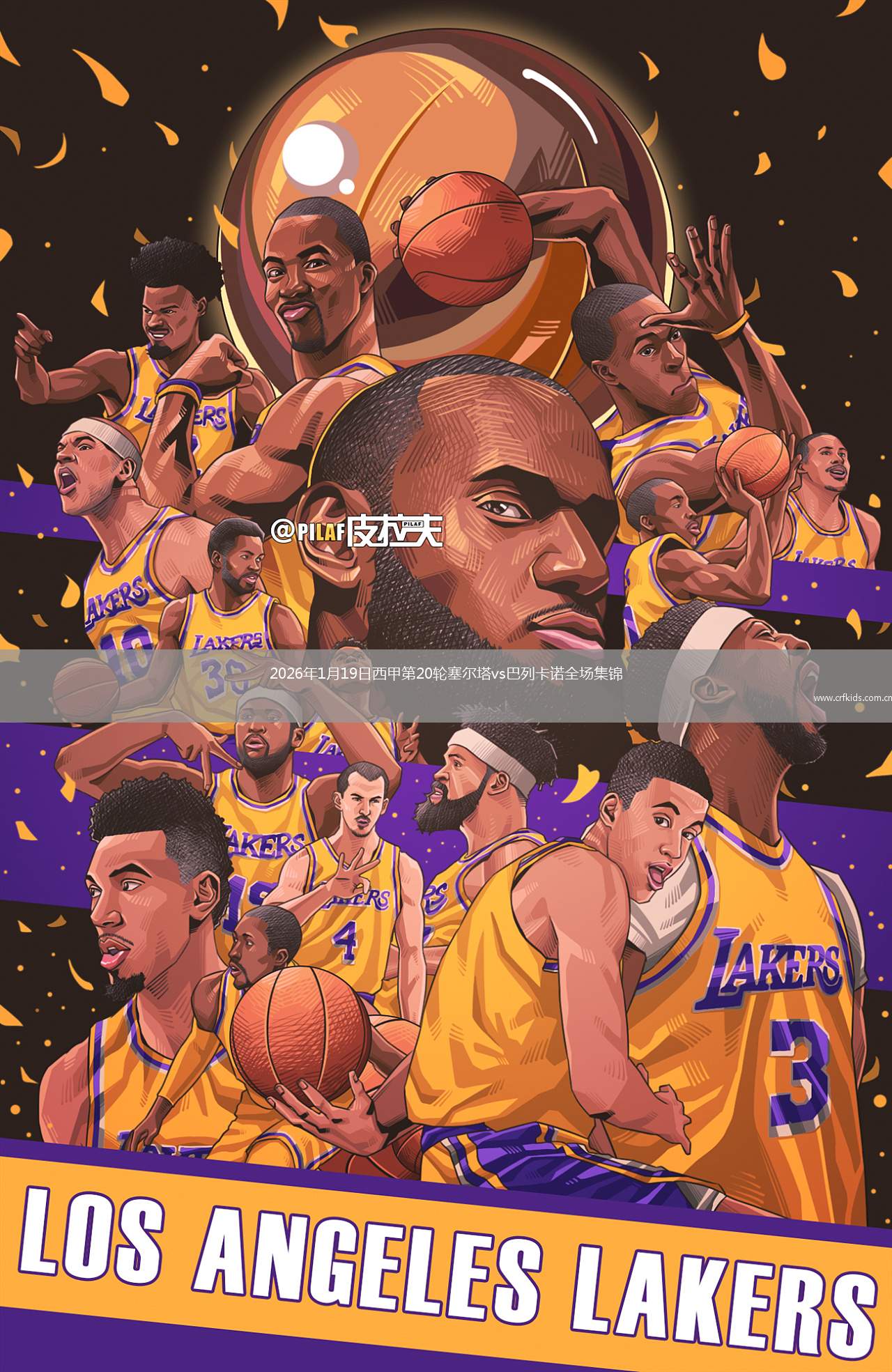 2026年1月19日西甲第20轮塞尔塔vs巴列卡诺全场集锦