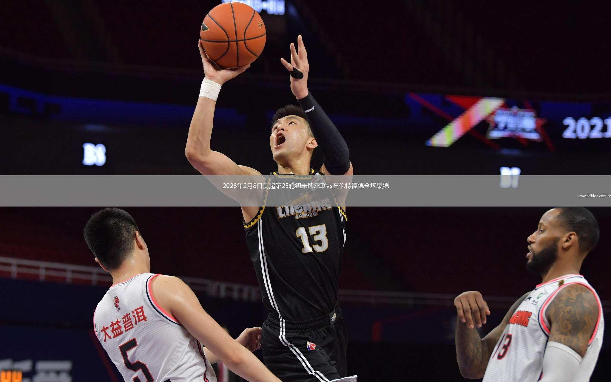 2026年2月8日英超第25轮纽卡斯尔联vs布伦特福德全场集锦