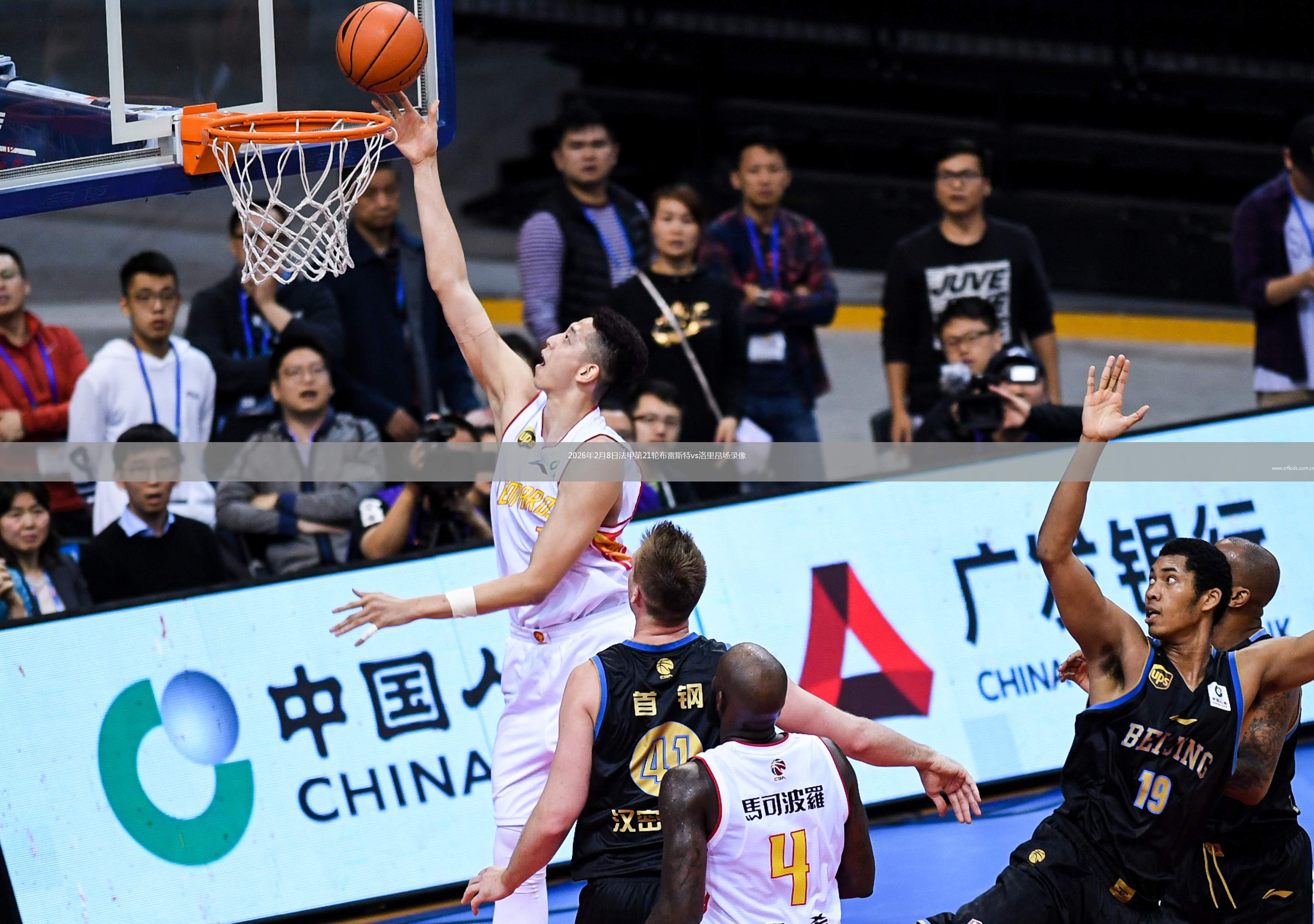2026年2月8日法甲第21轮布雷斯特vs洛里昂场录像