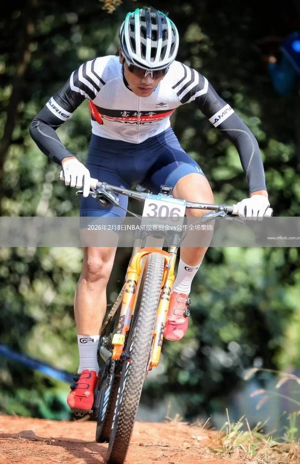 2026年2月8日NBA常规赛掘金vs公牛全场集锦